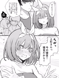 Page 285 of Artist | Nakamura [nkmr] (Pixiv & Twitter (Only Go-Toubun)) - preview thumbnail