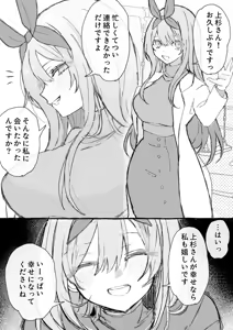Page 297 of Artist | Nakamura [nkmr] (Pixiv & Twitter (Only Go-Toubun)) - preview thumbnail