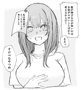 Page 301 of Artist | Nakamura [nkmr] (Pixiv & Twitter (Only Go-Toubun)) - preview thumbnail