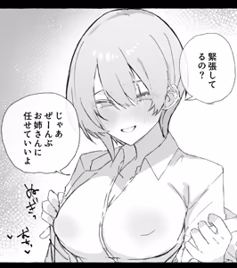 Page 351 of Artist | Nakamura [nkmr] (Pixiv & Twitter (Only Go-Toubun)) - preview thumbnail