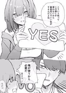 Page 362 of Artist | Nakamura [nkmr] (Pixiv & Twitter (Only Go-Toubun)) - preview thumbnail
