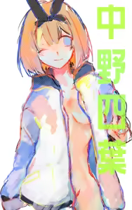 Page 38 of Artist | Nakamura [nkmr] (Pixiv & Twitter (Only Go-Toubun)) - preview thumbnail