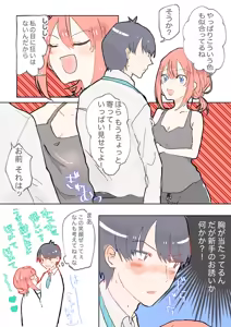 Page 41 of Artist | Nakamura [nkmr] (Pixiv & Twitter (Only Go-Toubun)) - preview thumbnail