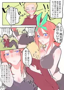 Page 45 of Artist | Nakamura [nkmr] (Pixiv & Twitter (Only Go-Toubun)) - preview thumbnail