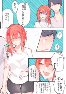 Page 46 of Artist | Nakamura [nkmr] (Pixiv & Twitter (Only Go-Toubun)) - preview thumbnail