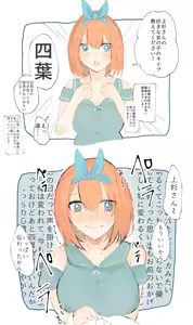 Page 55 of Artist | Nakamura [nkmr] (Pixiv & Twitter (Only Go-Toubun)) - preview thumbnail