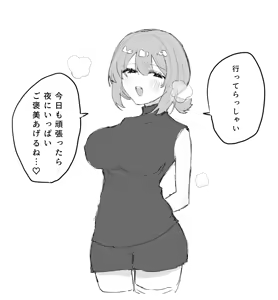 Page 63 of Artist | Nakamura [nkmr] (Pixiv & Twitter (Only Go-Toubun)) - preview thumbnail
