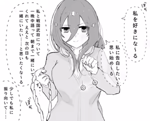 Page 66 of Artist | Nakamura [nkmr] (Pixiv & Twitter (Only Go-Toubun)) - preview thumbnail