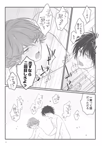 Page 12 of 100 Pun Go ni Sefure ni Naru Kagamita - preview thumbnail