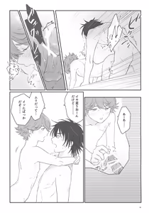 Page 13 of 100 Pun Go ni Sefure ni Naru Kagamita - preview thumbnail