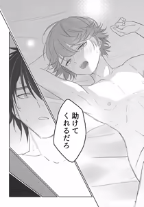 Page 15 of 100 Pun Go ni Sefure ni Naru Kagamita - preview thumbnail