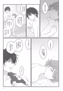Page 16 of 100 Pun Go ni Sefure ni Naru Kagamita - preview thumbnail