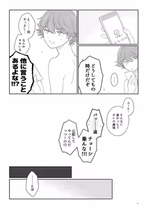 Page 17 of 100 Pun Go ni Sefure ni Naru Kagamita - preview thumbnail