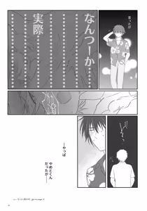 Page 18 of 100 Pun Go ni Sefure ni Naru Kagamita - preview thumbnail