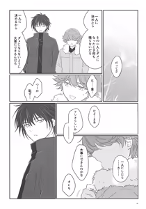 Page 21 of 100 Pun Go ni Sefure ni Naru Kagamita - preview thumbnail
