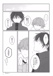 Page 22 of 100 Pun Go ni Sefure ni Naru Kagamita - preview thumbnail