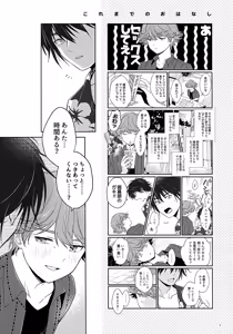 Page 3 of 100 Pun Go ni Sefure ni Naru Kagamita - preview thumbnail