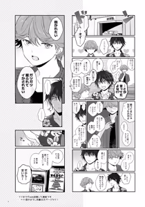Page 4 of 100 Pun Go ni Sefure ni Naru Kagamita - preview thumbnail