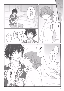 Page 5 of 100 Pun Go ni Sefure ni Naru Kagamita - preview thumbnail