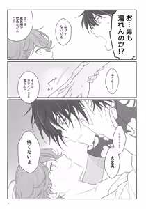 Page 8 of 100 Pun Go ni Sefure ni Naru Kagamita - preview thumbnail