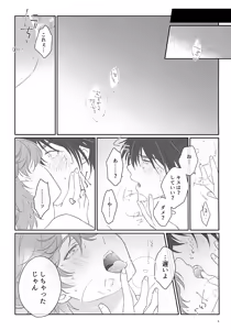 Page 9 of 100 Pun Go ni Sefure ni Naru Kagamita - preview thumbnail