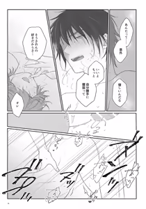 Page 10 of 100 Pun Go ni Sefure ni Naru Kagamita - preview thumbnail