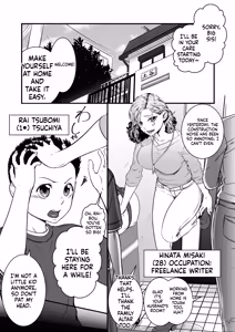 Page 2 of Boku no Oba-san Kansatsu Kiroku - preview thumbnail