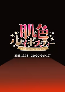 Page 38 of Futanari Hansoku Tantei Satori vs Kintama Hakai-shin Flan - preview thumbnail