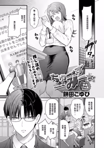 ちゅーずみー Choose Me - hentai manga cover image