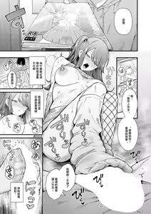 Page 17 of ちゅーずみー Choose Me - preview thumbnail