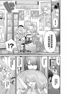 Page 5 of ちゅーずみー Choose Me - preview thumbnail