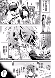 Kanpeki na Koibito no Saiaku na Seiheki - hentai manga cover image