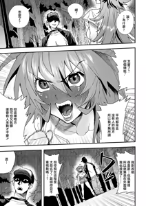 Page 11 of Kanpeki na Koibito no Saiaku na Seiheki - preview thumbnail