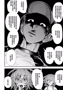Page 12 of Kanpeki na Koibito no Saiaku na Seiheki - preview thumbnail