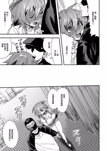 Page 13 of Kanpeki na Koibito no Saiaku na Seiheki - preview thumbnail