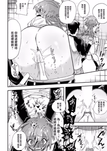 Page 14 of Kanpeki na Koibito no Saiaku na Seiheki - preview thumbnail