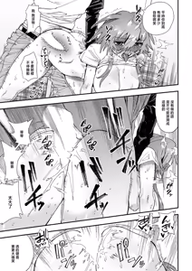 Page 15 of Kanpeki na Koibito no Saiaku na Seiheki - preview thumbnail
