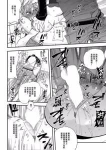 Page 22 of Kanpeki na Koibito no Saiaku na Seiheki - preview thumbnail