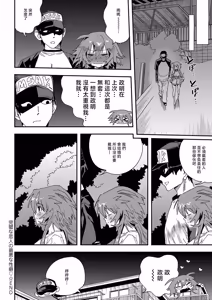 Page 26 of Kanpeki na Koibito no Saiaku na Seiheki - preview thumbnail
