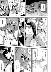 Page 9 of Kanpeki na Koibito no Saiaku na Seiheki - preview thumbnail