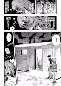 Page 10 of Kanpeki na Koibito no Saiaku na Seiheki - preview thumbnail