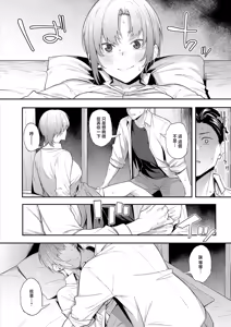 Page 12 of Zurui Yatsu - preview thumbnail