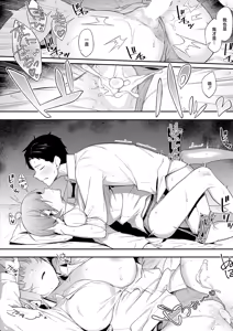 Page 16 of Zurui Yatsu - preview thumbnail