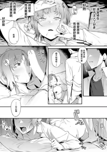 Page 17 of Zurui Yatsu - preview thumbnail