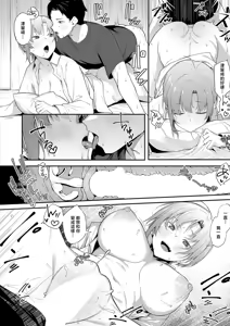 Page 18 of Zurui Yatsu - preview thumbnail