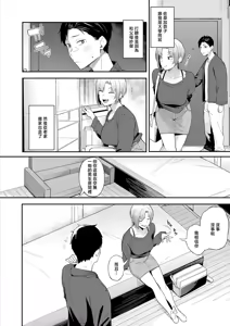 Page 4 of Zurui Yatsu - preview thumbnail