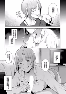 Page 5 of Zurui Yatsu - preview thumbnail