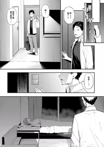 Page 7 of Zurui Yatsu - preview thumbnail