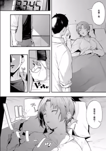 Page 8 of Zurui Yatsu - preview thumbnail