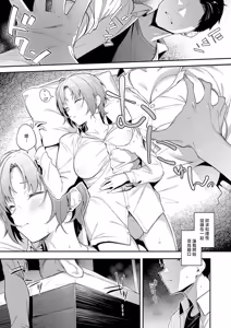 Page 9 of Zurui Yatsu - preview thumbnail